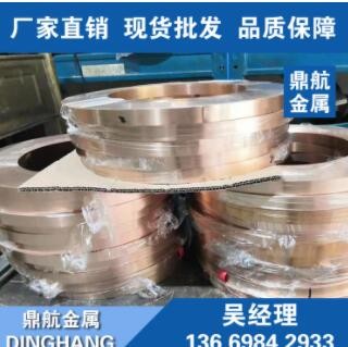 库存现货C5191磷青铜卷 锡磷青铜带 C5191高精半硬锡磷青铜带图3