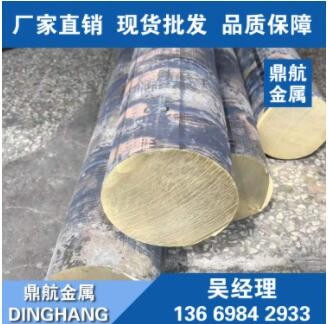 鼎航供应C62300铝青铜棒 C62300铝青铜圆棒 C62300铝青铜棒厂家图2