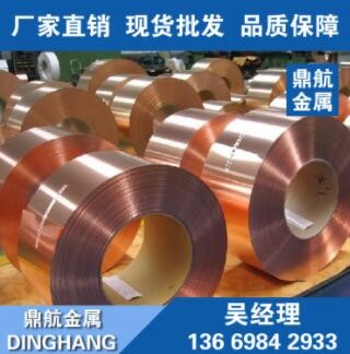 现货库存C1100国标高精紫铜带 C1100超薄环保紫铜带 紫铜卷料图1
