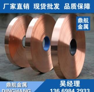 现货库存C1100国标高精紫铜带 C1100超薄环保紫铜带 紫铜卷料图2
