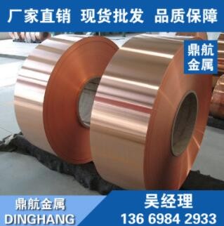 现货库存C1100国标高精紫铜带 C1100超薄环保紫铜带 紫铜卷料图3