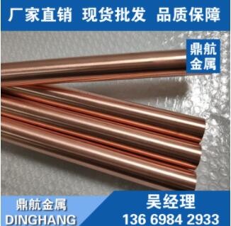 销售TU2国标紫铜棒 无氧紫铜棒 TU2红铜圆棒 六角紫铜棒图1