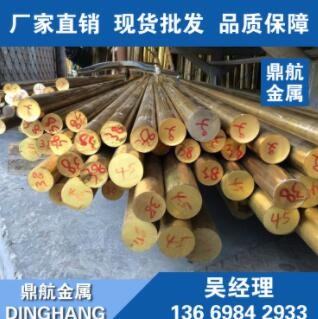 现货批发CZ121黄铜圆棒 棒材 CZ121国标黄铜棒 CZ121黄铜棒厂家图2