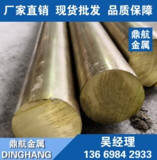 现货批发CZ121黄铜圆棒 棒材 CZ121国标黄铜棒 CZ121黄铜棒厂家