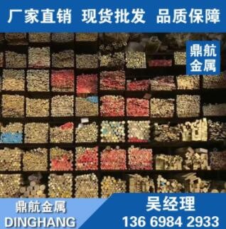 销售CW617N黄铜圆棒 棒材 CW617N国标黄铜棒 CW617N黄铜棒厂家图3