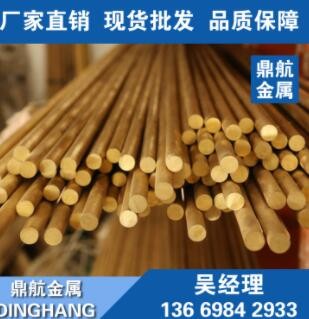 销售CW617N黄铜圆棒 棒材 CW617N国标黄铜棒 CW617N黄铜棒厂家图2