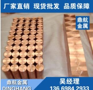 现货销售C18500铬锆铜棒 耐磨铬锆铜 圆棒 C18500铬锆铜电极棒材图2