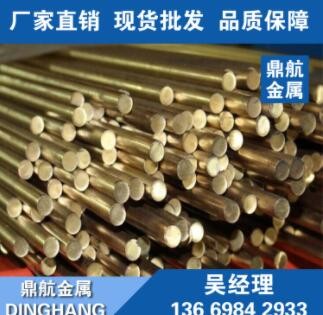 供应HPb59-1黄铜棒 棒材 HPb59-1国标铅环保棒 HPb59-1黄铜棒厂家图2