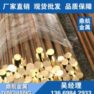 供应HPb59-1黄铜棒 棒材 HPb59-1国标铅环保棒 HPb59-1黄铜棒厂家图3