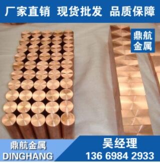 现货销售C18150铬锆铜棒 耐磨铬锆铜 C18150铬锆铜电极棒材图2