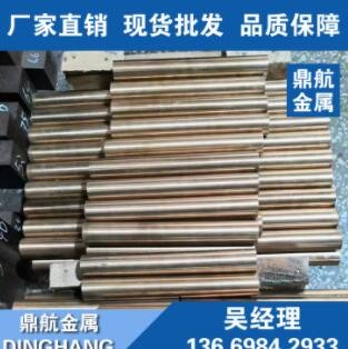 现货库存C17200铍青铜棒 圆棒 国标铍铜棒 C17200铍青铜棒材图3
