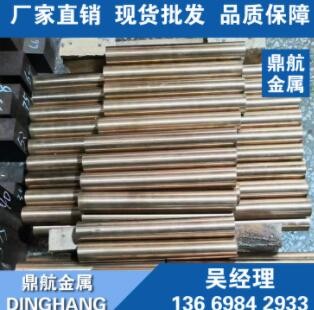 现货库存C17200铍青铜棒 圆棒 国标铍铜棒 C17200铍青铜棒材图2