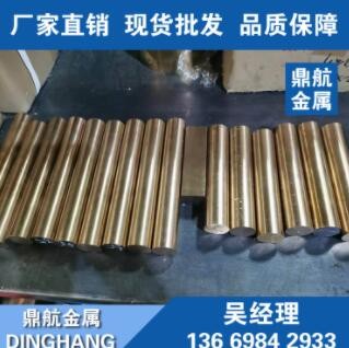 现货库存C17200铍青铜棒 圆棒 国标铍铜棒 C17200铍青铜棒材