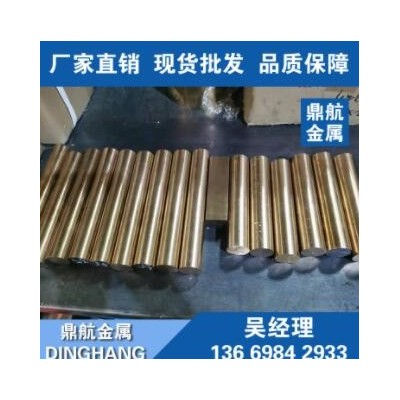 现货库存C17200铍青铜棒 圆棒 国标铍铜棒 C17200铍青铜棒材