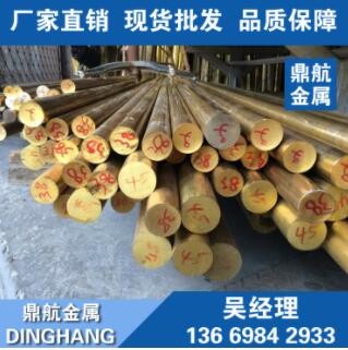 现货批发C3604黄铜圆棒 棒材 C3604国标黄铜棒 C3604黄铜棒厂家