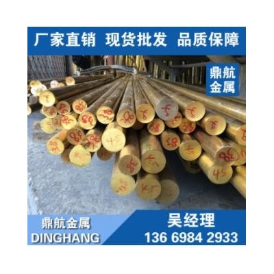 现货批发C3604黄铜圆棒 棒材 C3604国标黄铜棒 C3604黄铜棒厂家