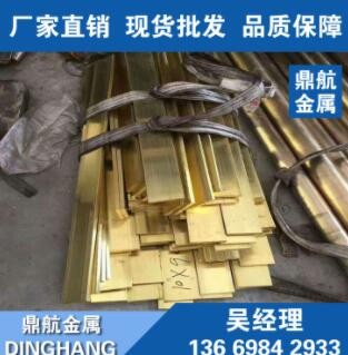 现货批发H62黄铜排 H68黄铜排 C26200黄铜排图2