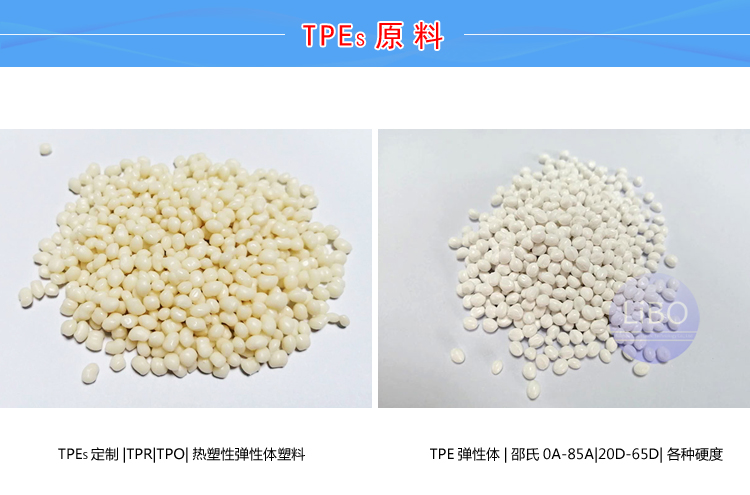 TPE硅石灰耐磨