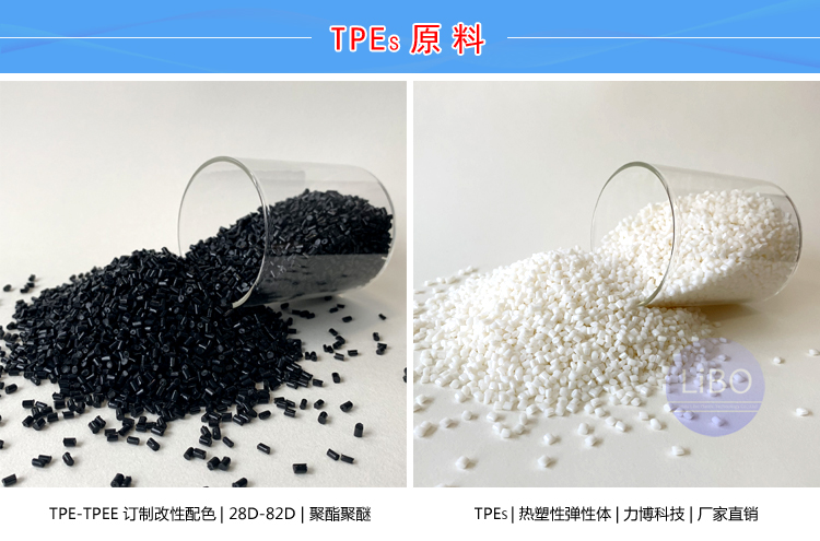TPE硅石灰耐磨