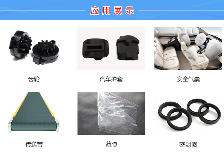 TPU硅石灰改性