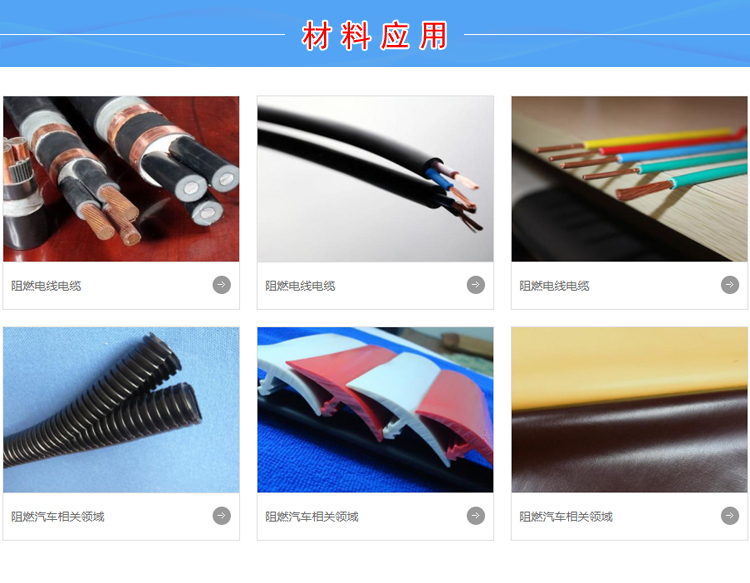 TPU硅石灰改性