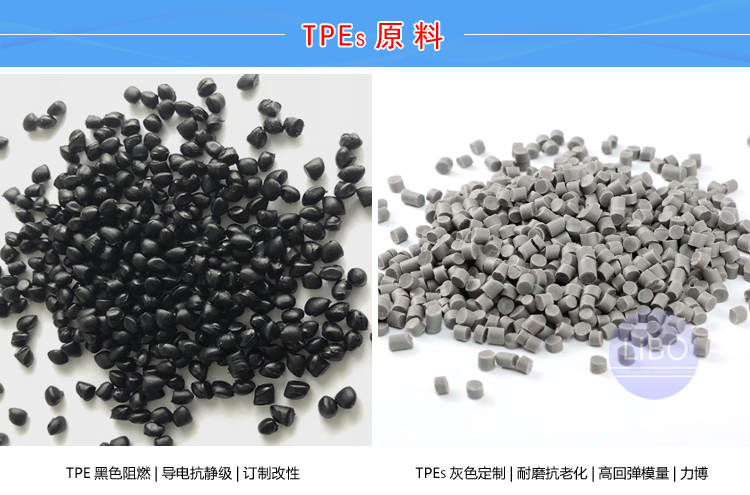 TPE加硅石灰改性