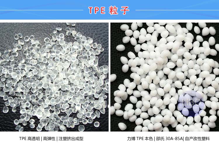 TPE加硅石灰改性