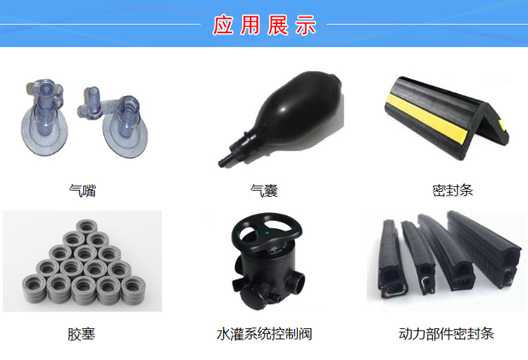 TPV加硅石灰改性