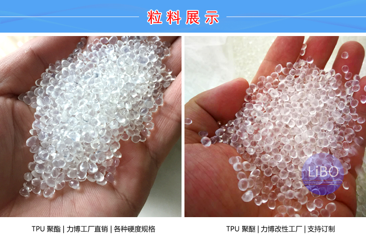 TPU加硅石灰改性
