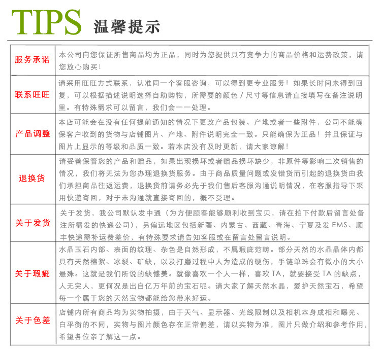 温馨提示