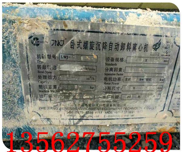 安阳出售二手云母片脱水机(重庆资讯)