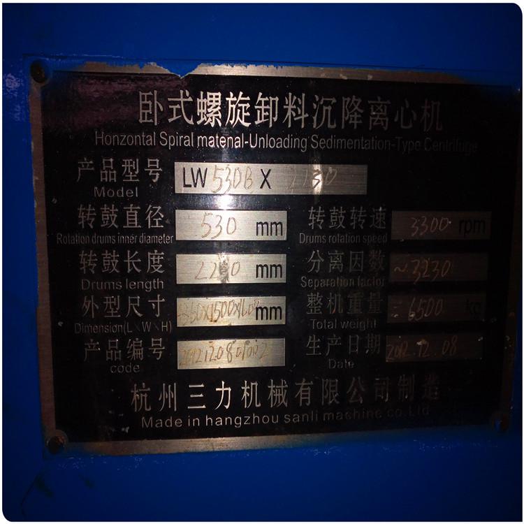 安阳出售二手云母片脱水机(重庆资讯)