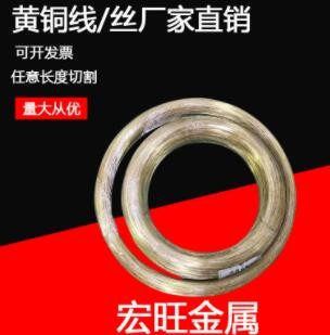 精品热销H65黄铜线材 H65黄铜丝 黄铜方线 62黄铜扁线 黄铜线厂家图2