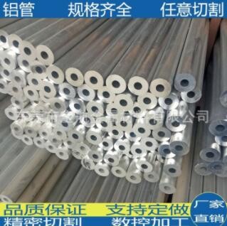 厂家铝管子 空心管 6061硬质铝合金圆管 6063铝管厚薄壁管 铝圆管图3
