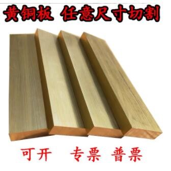 H59黄铜块方块 黄铜排实心四方纯铜正方形铜板厚8 10 20 30mm零切图2