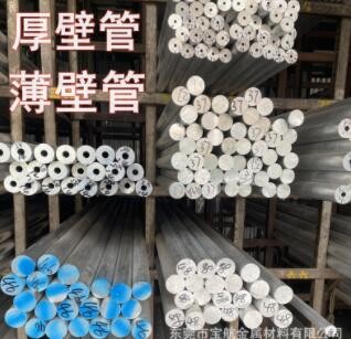 6063 6061T6铝棒实心 纯铝棒7075硬质铝合金圆棒 铝管直径1-500MM图2