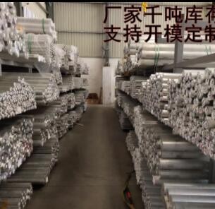 6061 7075铝棒 6063铝合金棒330 340 350 360 370 380 400 430MM图3