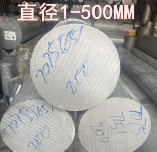 6061 7075铝棒 6063铝合金棒330 340 350 360 370 380 400 430MM