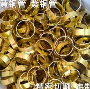 H62/H65黄铜管 H59空心铜套精密光亮外径27 28 29 30 32MM壁厚1MM