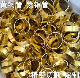 H65黄铜管精密切割外径8 10 12 13 14 15 16 17 18 19 20 22 25MM