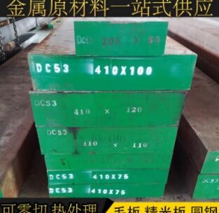 模具钢p20 nak80圆钢h13钢板零切d2 dc53模具钢材定制精光料加工图2