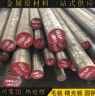 模具钢p20 nak80圆钢h13钢板零切d2 dc53模具钢材定制精光料加工图3