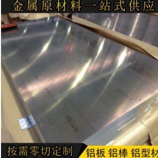 航空铝7075铝板 ly12 2024实心铝棒 2a12 6061铝合金型材铝排加工图3