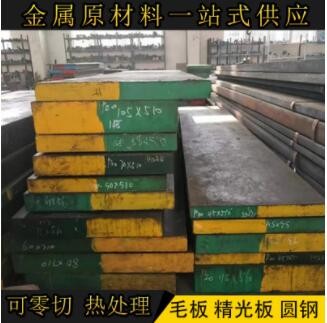 h13热作模具钢 dc53实心圆钢 p20模具钢板材零切精光板热处理加工图3