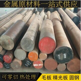 高速钢skh-9模具钢板实心圆钢定制 SKH-9圆棒钢材零切热处理加工