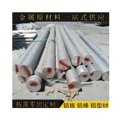 5a06铝材铝棒定制 6061t6铝面板零切加工 5052方形铝合金型材切割