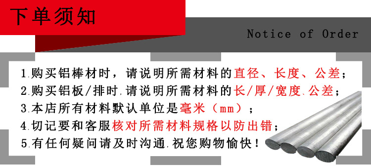 下单须知.jpg