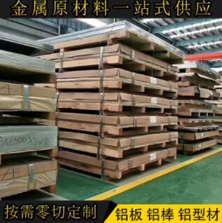 铝型材6061铝板铝条加工 6061t6铝合金实心铝棒定制 铝材铝排零切