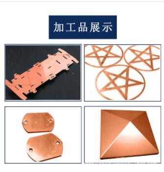 紫铜板 手机散热铜片 紫铜止水铜板 可零切 c1100导电纯铜板图2