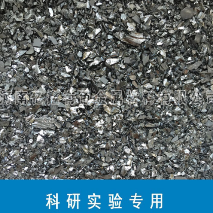 科研实验专用单晶硅颗粒 多晶硅 高纯硅 5mm图1